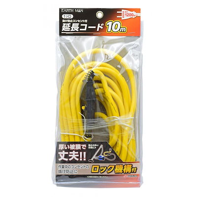他サイト： 高儀 TAKAGI 1402850 EARTH MAN 1ツ口抜け防止コンセント付延長コード10mの商品画像
