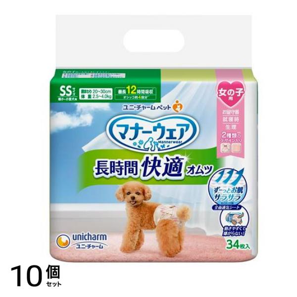 マナーウェア 長時間快適オムツ 女の子用 SS 超小～小型犬用 34枚入 10個セット