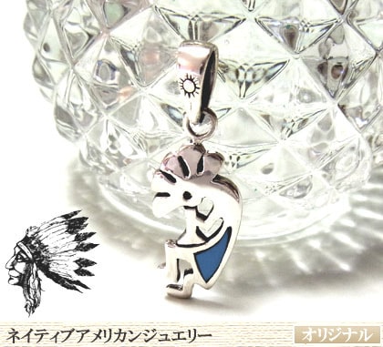 ココペリシルバーペンダント/ネイティブアメリカンジュエリー/インディアンジュエリー/シルバー925