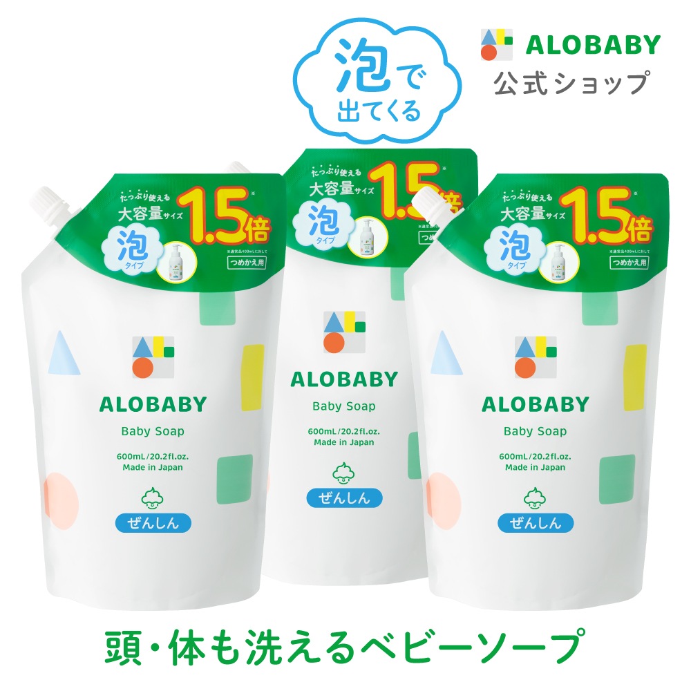 3個セット お得 詰め替え用ベビーソープ　新生児から使える ボディソープ ベビーウォッシ 泡 石けん 全身 オーガニック　大容量　保湿