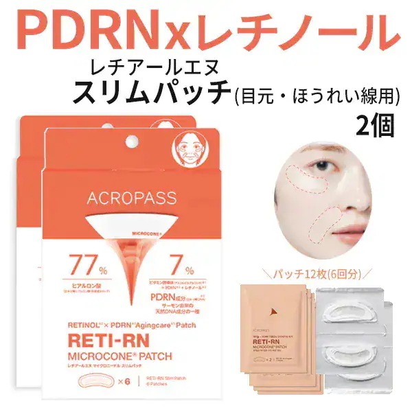 アクロパス ニードルパッチ 目元 ほうれい線 レチアールエヌ スリム パッチ 2box - PDRN × レチノール配合 - 部分集中ケア - 正規品 - メ