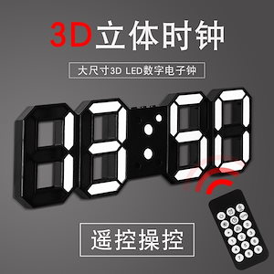 LED WALL CLOCK