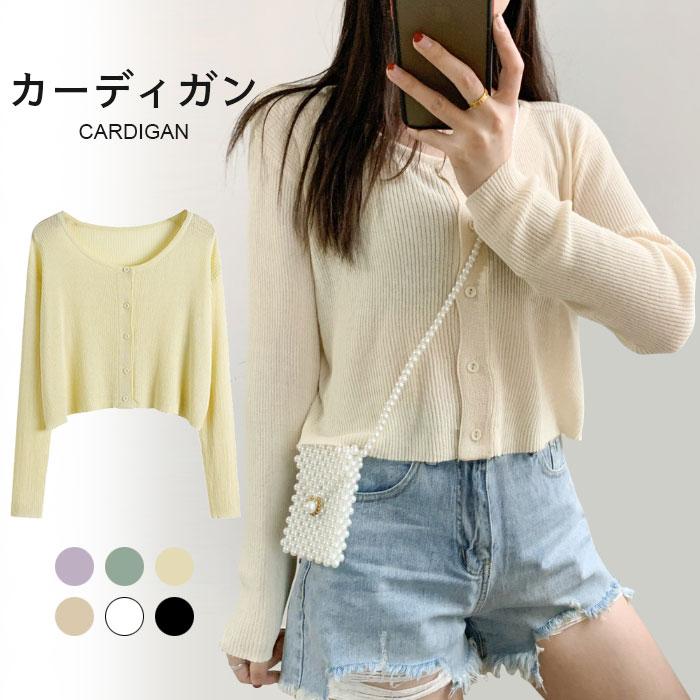 ニットカーディガン レディース 接触冷感 サマーニット 薄手 おしゃれ シンプル 冷房対策 無地 長袖 通勤 通学 キレイめ トップス 夏新作 プレゼント