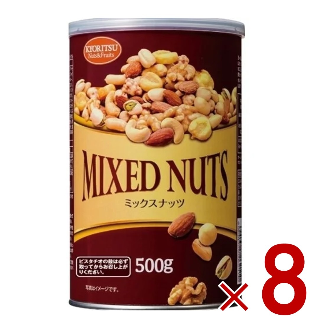 共立食品 ミックスナッツ 缶 オリジナル 500g 落花生 アーモンド ジャイアントコーン カシューナッツ クルミ マカダミアナッツ ピスタチオ 8個