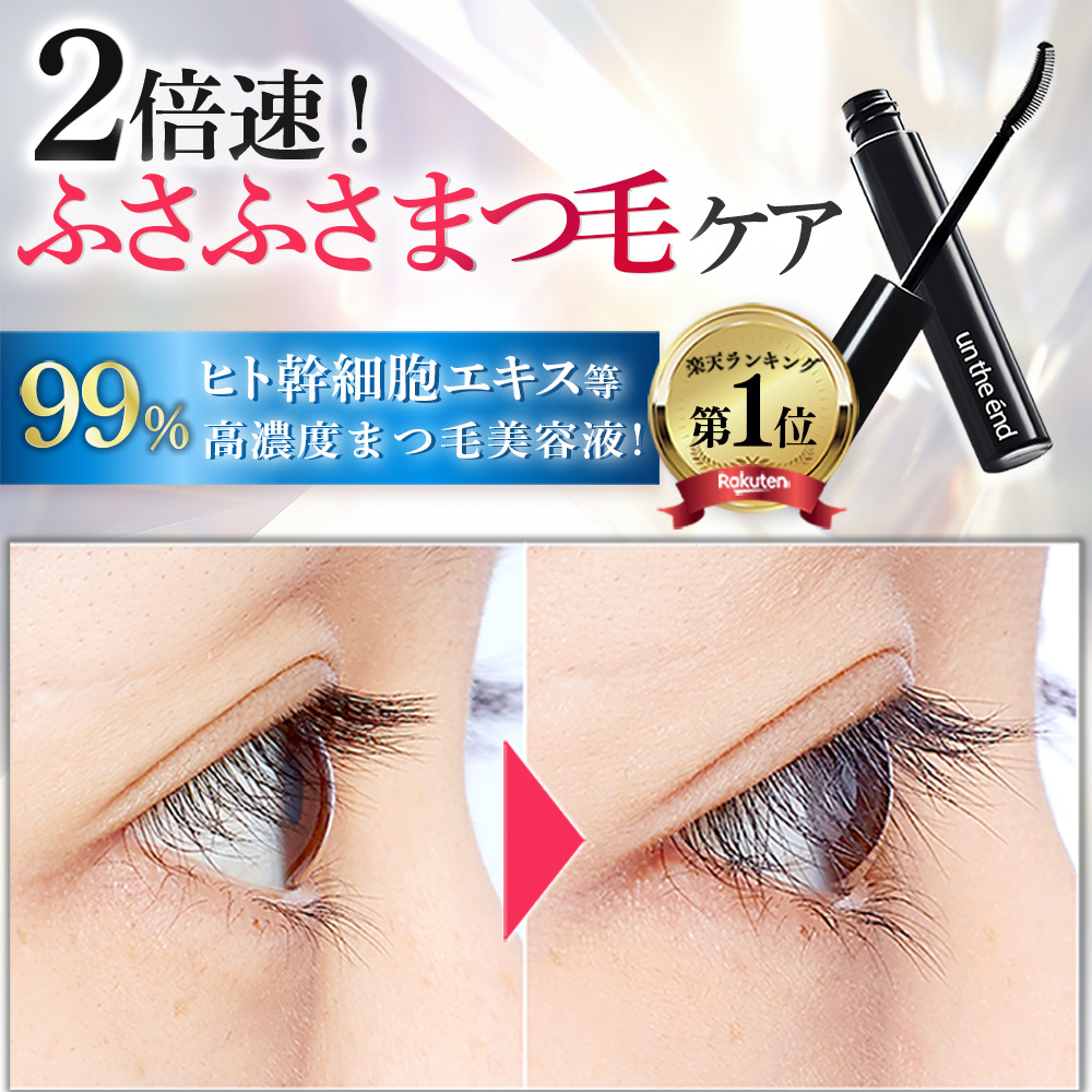 Qoo10] アンジエンド 【Qoo10総合1位】ヒト幹細胞10倍に : ポイントメイク