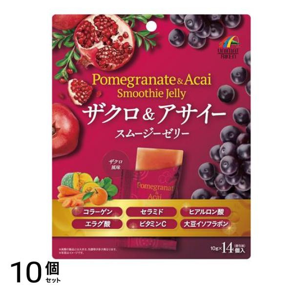 ザクロ&アサイースムージーゼリー ザクロ風味 10g× 14個入 10個セット