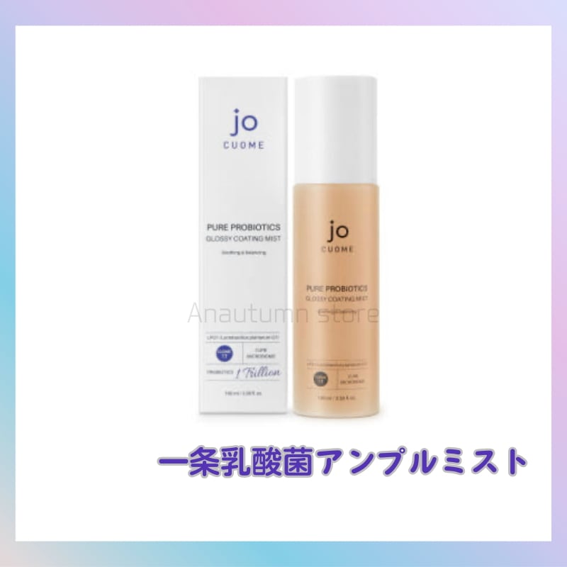 [正規品]1組乳酸菌 アンプルミスト 100ml