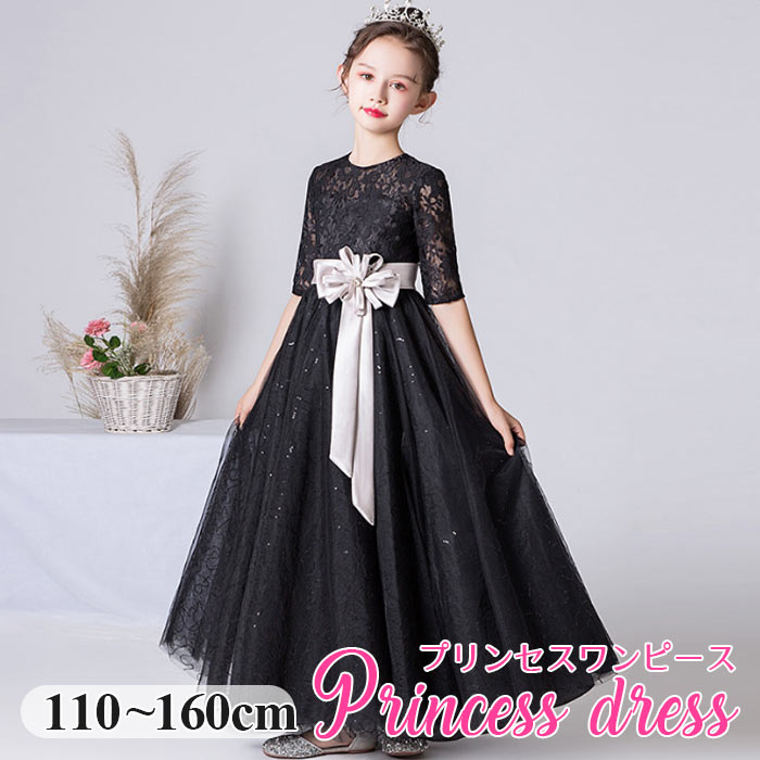発表会 ドレス 子供 ピアノ 発表会 大きいサイズ 中学生 ドレス キッズ 子ども 140 結婚式 ドレス 150 ワンピース 女の子 ロングドレス パーティー上品中学生 子ども ドレス 発表会 13