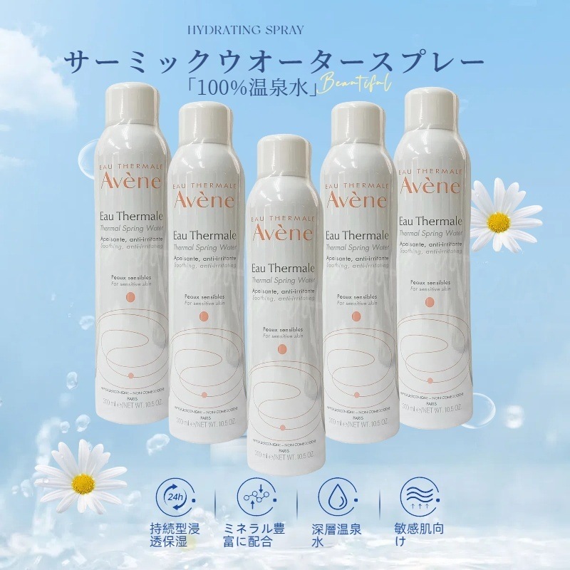 【5個セット】アベンヌ アベンヌウォーター 300ml 化粧水 ミスト 保湿スプレー フランス産 温泉水 低刺激 スキンケア 敏感肌用