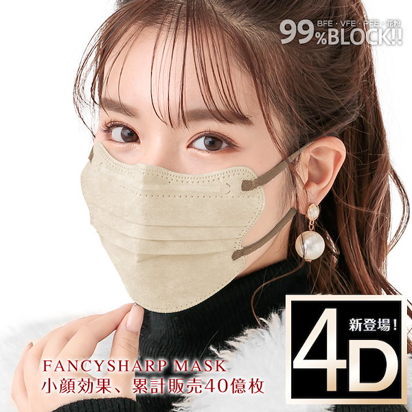 Qoo10] fancysharpmask 【選べる14TYPE】3Dマスク 小顔マ