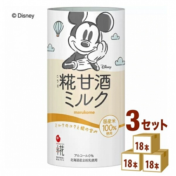 マルコメ プラス糀 糀甘酒ミルク 125ml 3ケース (54本)