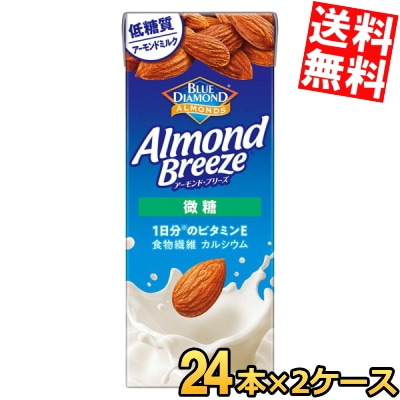 カ ゴ メ アーモンドブリーズ 微糖 200ml紙パック 48本 (24本×2ケース) アーモンドミルク 低糖質 食物繊維 カルシウム 1日分のビタミンＥ Almond