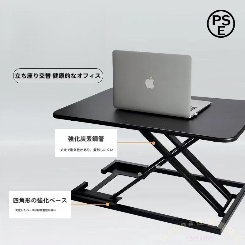 スタンディングデスク 昇降式 高さ調整 多機能テーブル Welina モニタースタンド付き 73×47cm パソコンデスク 在宅ワークの姿勢改善に