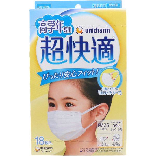 超快適マスク かぜ／花粉用 高学年専用タイプ 18枚入り X5箱