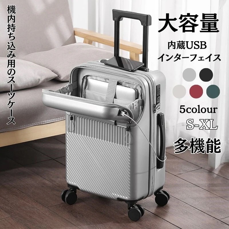 【2025新品登场快速出荷】旅行必須 隠しフック機能 耐圧 耐摩耗 傷 耐衝撃 防水 静音 隠し式コップラック スーツケース 旅行バッグ 超軽量 大容量 充電機能 スーツケース 幅広トローリーケース