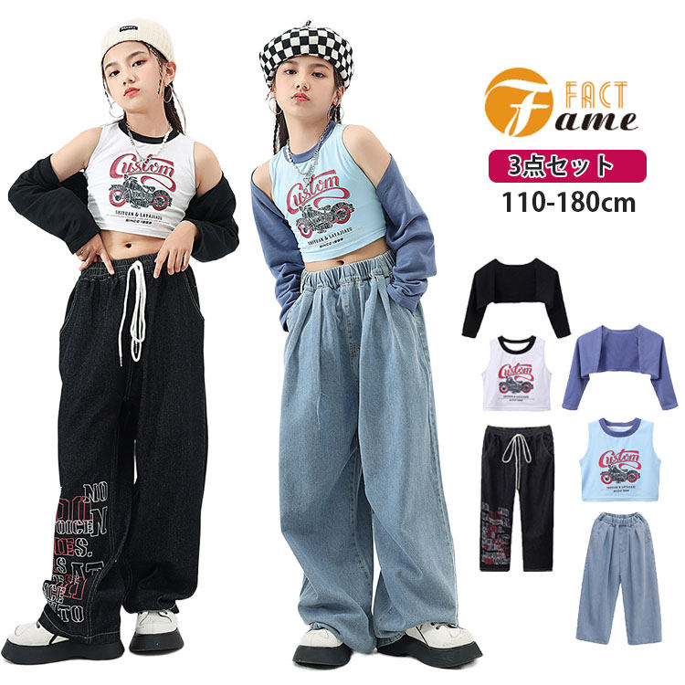 【激安開催！】キッズダンス衣装 女の子 3点セット ヒップホップ ヘソ出し 長袖 トップス デニムパンツ ガールズ k-pop チアガール 子供服 ジャズ 演出服 ジュニア ダンスウェア 体操服 ja