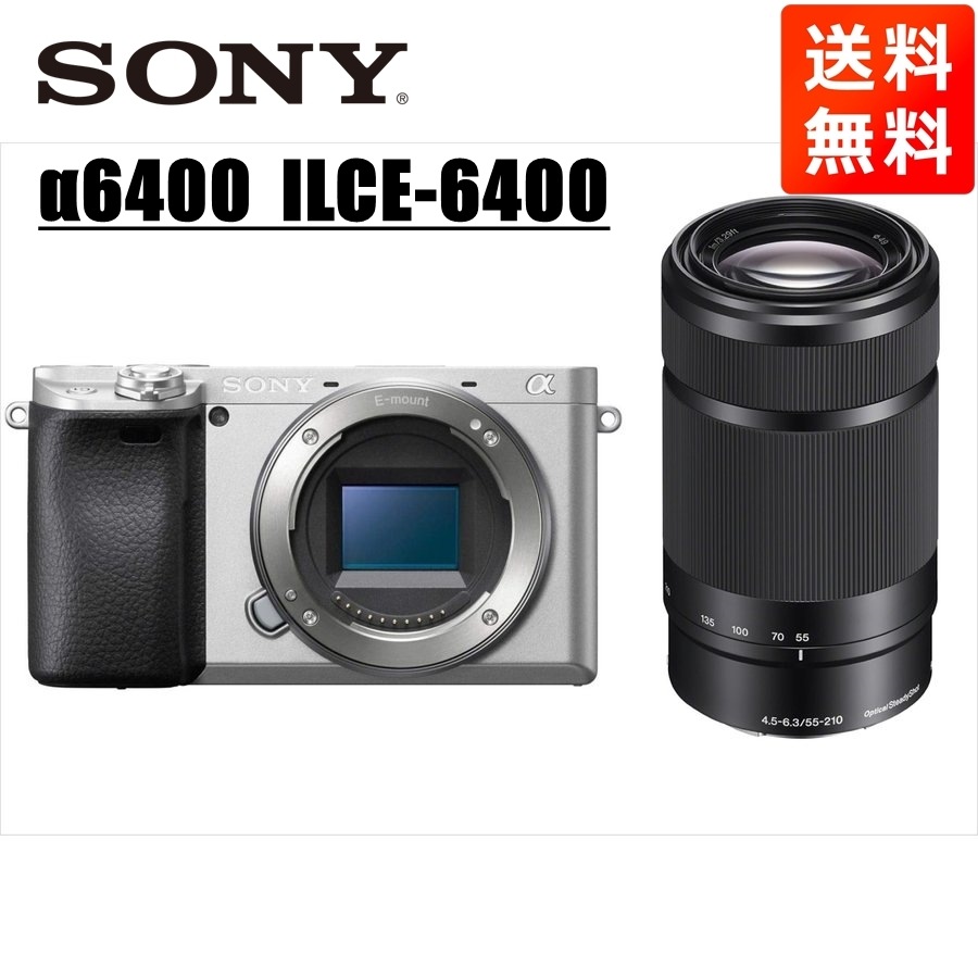 α6400 シルバーボディ E 55-210mm 黒 望遠 レンズセット ミラーレス一眼 カメラ 中古