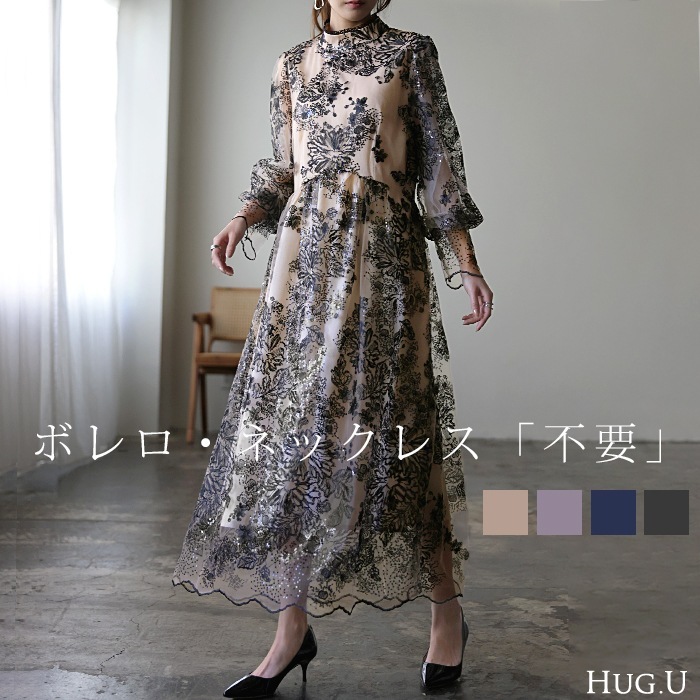 オケージョン ロングワンピース ロング 体型カバー レディース ワンピ 長袖 パーティー きれいめ 刺繡 ハイネック レース