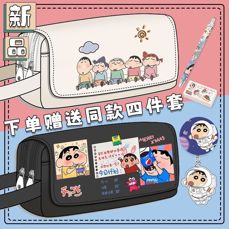 クレヨンしんちゃん学生文房具ケース大容量アニメ子供鉛筆ケース筆袋アニメ 11,344円