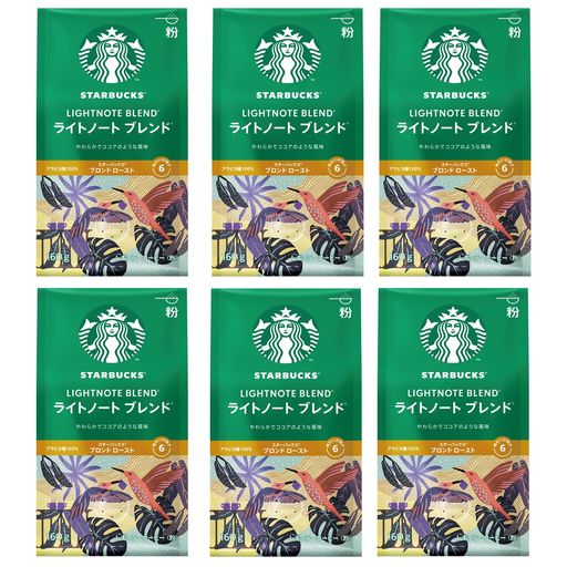 スターバックス コーヒー ライトノートブレンド 160G ×6袋【 粉 】【 レギュラー コーヒー 】