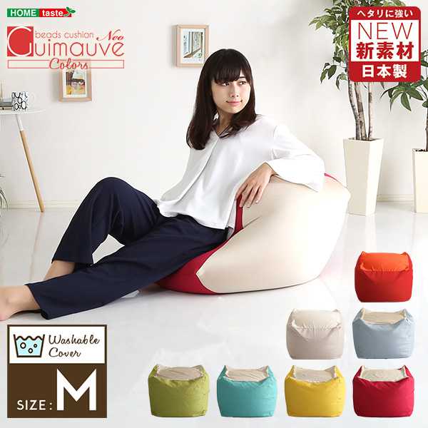 新配合でヘタリにくい キューブ型 ビーズクッション Guimauve Neo ギモーブネオ
