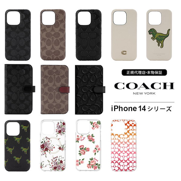Qoo10] Coach 正規品本物保証 iPhone 14 シリ