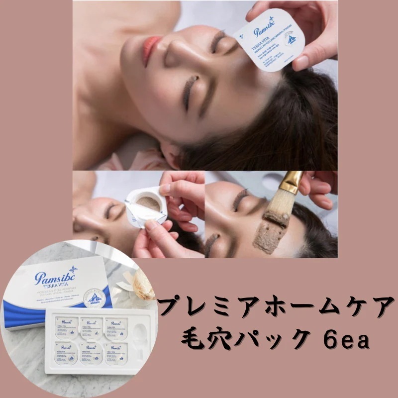 [パームス アイビーシー]テラビタ モロッコ アトラス 火山土 ミネラルパウダー 1箱 毛穴パック/皮脂吸着/毛穴洗浄/角質ケア/キメ改善/ブラックヘッド