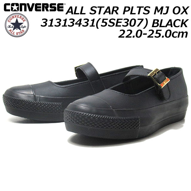 コンバース CONVERSE 5SE307 オールスター PLTS MJ OX ストラップスニーカー 厚底 レディース 靴
