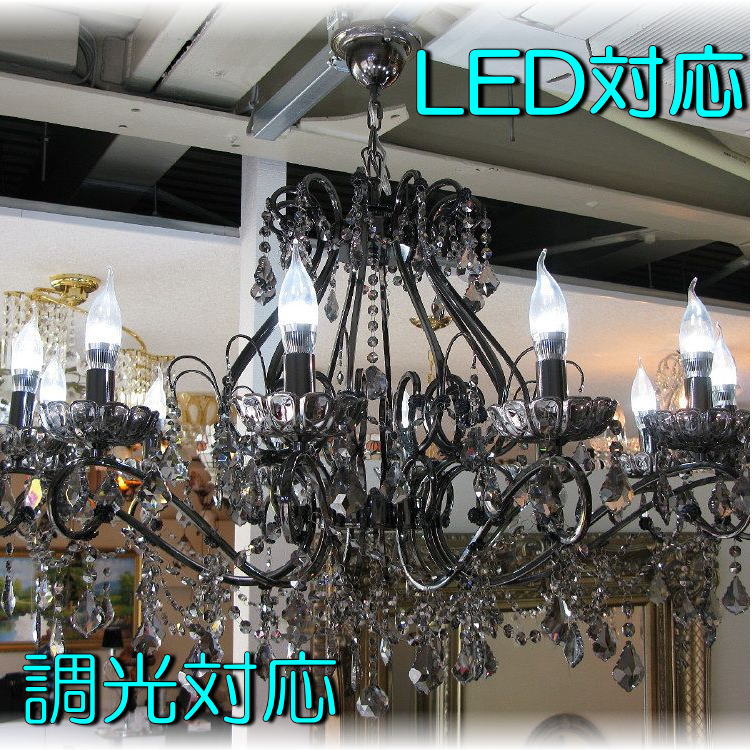【LED付き！】新品 超豪華！ LED キャンドル12灯 スワロフスキー風 クリスタル シャンデリア