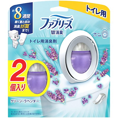 他サイト： ファブリーズ 消臭芳香剤 W消臭 トイレ用 クリーン・ラベンダー 6.3mLｘ2個の商品画像