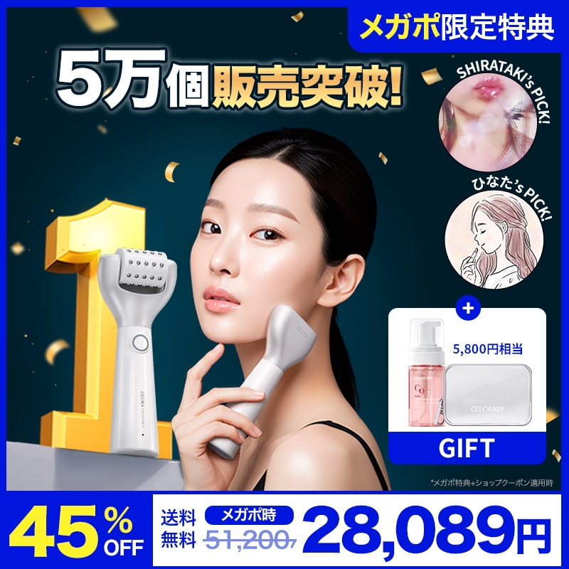 Qoo10] CELORABY 【メガポ限定 45%OFF】 ペンタショ : 美容
