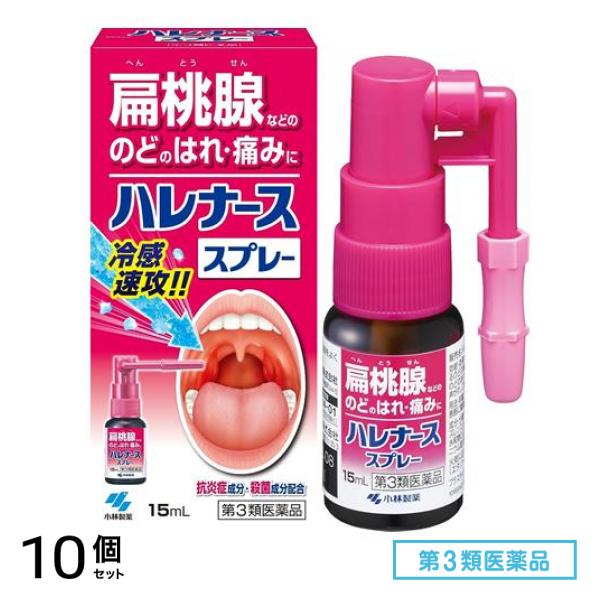 第３類医薬品 ハレナーススプレー 15mL 10個セット 6,021円