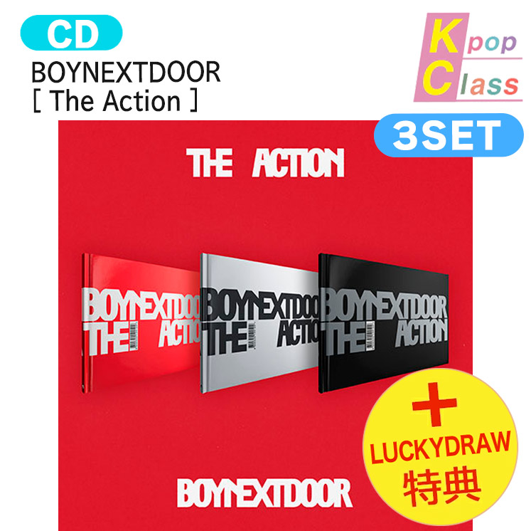 国内発送 [ 2nd Lucky Draw特典 ] BOYNEXTDOOR [ The Action ] 3種セット 5th EP Album / 1次予約