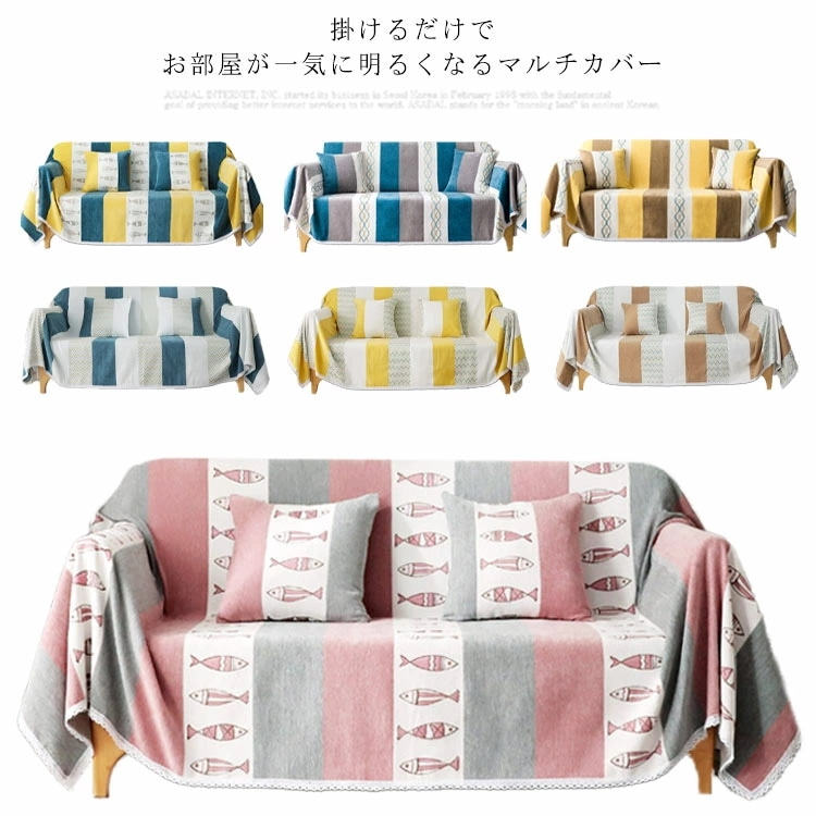 New type追加！マルチカバー ソファーカバー 肘あり こたつカバー ひざ掛け テーブルクロス 3人掛け 2人掛け 1人掛け ストライプ柄 幾何柄 レース 通気性 防塵 汚れ防止 防塵 ベッドカバ