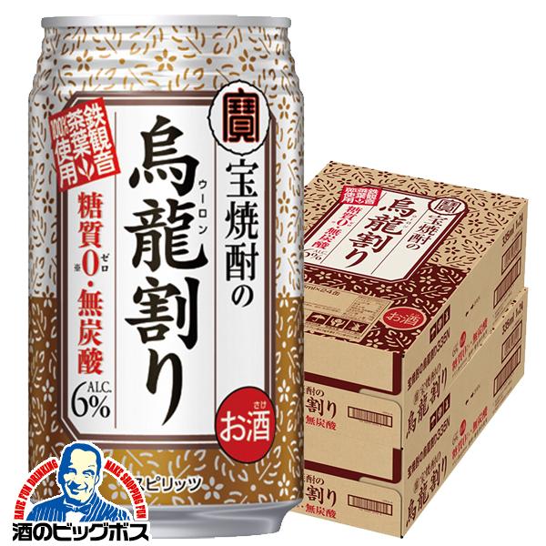 チューハイ お茶割り 宝酒造 宝焼酎の烏龍割り 335ml×2ケース/48本(048)『BSH』【本州のみ　送料無料】