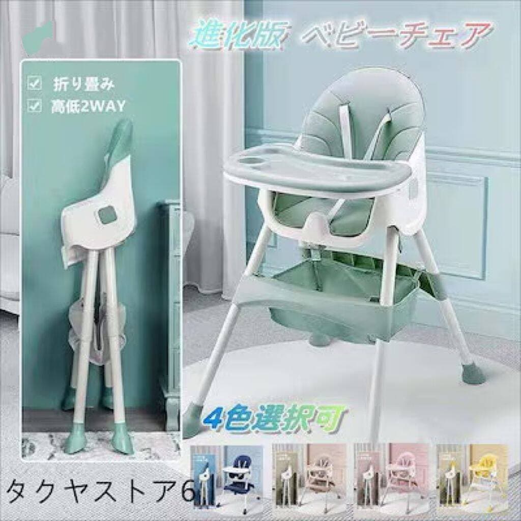 新品追加 ベビーチェア 折り畳み ローチェア スマートハイチェア 赤ちゃん用 お食事椅子 離乳食 テーブルチェア ポータブルカバー 多機能 子供イス ６か月~４歳30%までに制限