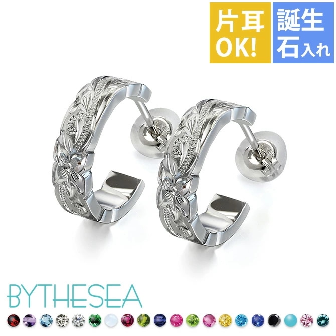 ハワイアンジュエリー フープピアス 誕生石 フープピアス カットアウトM 片耳 一個購入可 シルバー925 キャッチ 20G(ゲージ) BY THE SEAバイザシー SE109