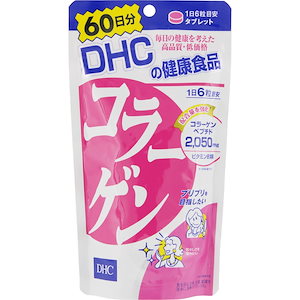 DHC コラーゲン 60日