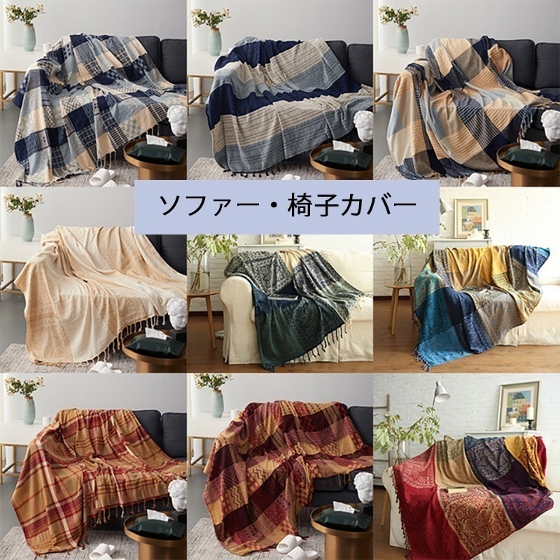 【最安値に挑戦】マルチカバー ソファー 肘あり 長方形 ベッド カバー ニット ソファーカバー 1人掛け 2人掛け 3人掛け 4人掛け カバー ファブリック ソファ ひざ掛け テーブルクロス チェア