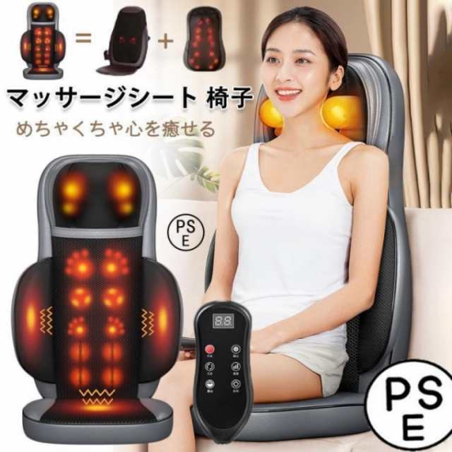 母の日 父の日マッサージシート 椅子 マッサージ機 マッサージ器 寝ながら 多機能 腰 肩こり 指圧 揉み 36個揉み玉 強度調節 背中 ストレス解消 敬老の日 ギフト プレゼント341