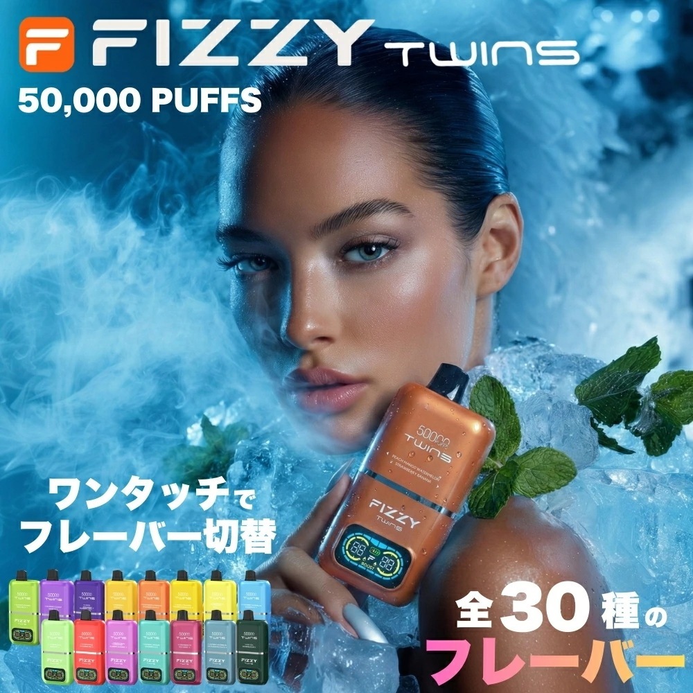 Fizzy Twins 50,000パフ/ダブルフレーバー /ニコパフ/ツインフレーバー切替型デバイス/使い捨て型VAPE/長寿命モデル/ ノンニコチン(ストロベリーキウイザクロ ＆ レッドブル)
