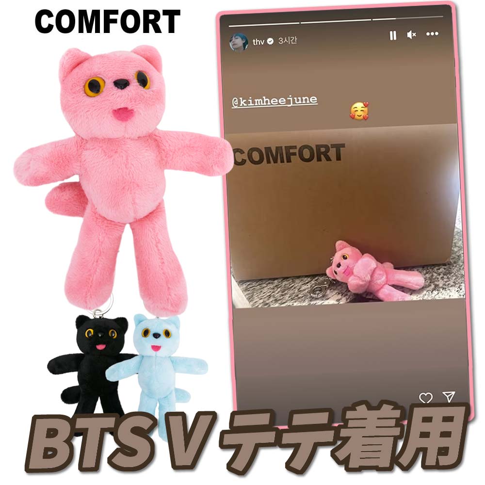[BTS V テテ着用] PIYONG Key Ring コンフォートピヨンキーリング/ジェニー着用キーホルダー