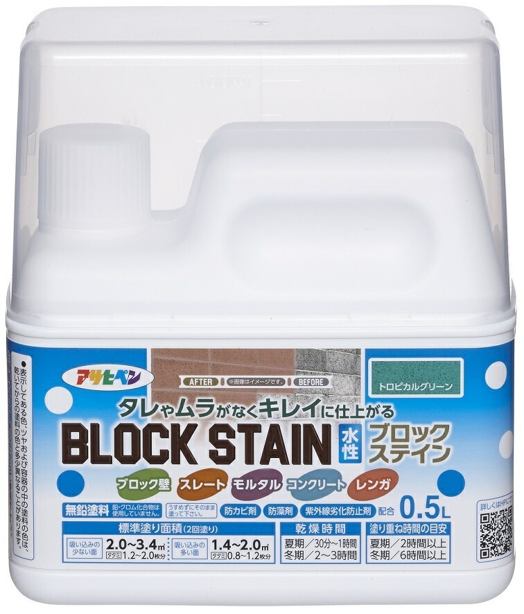 （まとめ買い）水性ブロックステイン 屋内外用 0.5L トロピカルグリーン [x3]