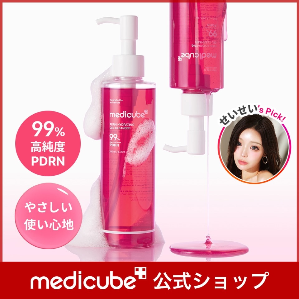 Qoo10] メディキューブ 【せいせい Pick! / GIFT付】 : スキンケア