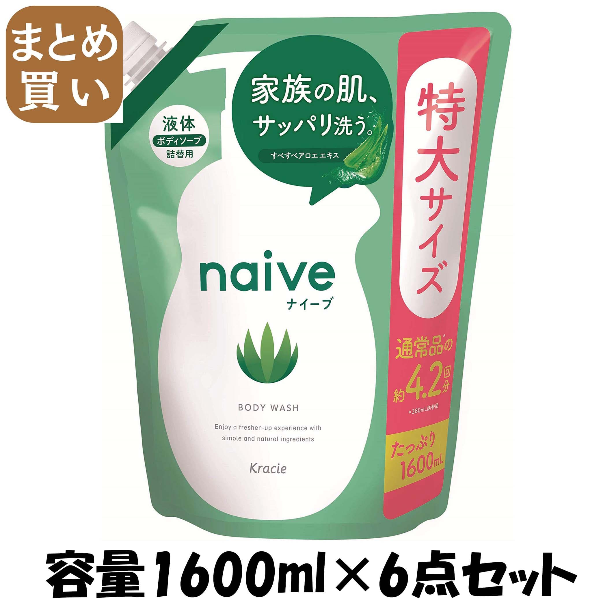 【まとめ買い】ナイーブ　ボディソープ（アロエエキス配合）詰替用 容量1600ML×6点セットクラシエ ボディソープ