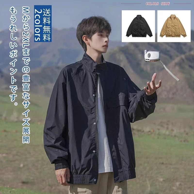 【キャンペーン特典】メンズ ジャケット カジュアル ゴムバンド 春秋服 長袖 ストレッチ ポケット付き 着回し 脱ぎ着しやすい 伸びる 軽い ファッション 上品 高級感 さらりとした肌触り