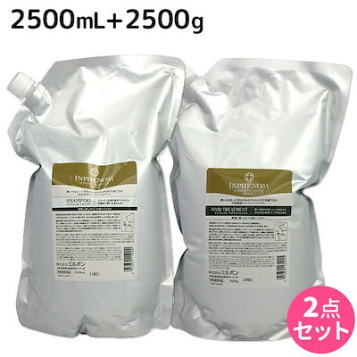 ミルボンインフェノム トリートメント 2500 楽天市場】ミルボン インフェノム ヘアトリートメント 2500g (詰