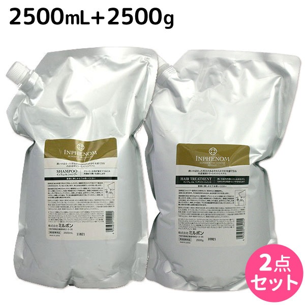 インフェノム シャンプー 2500mL + トリートメント 2500g セット 13,552円