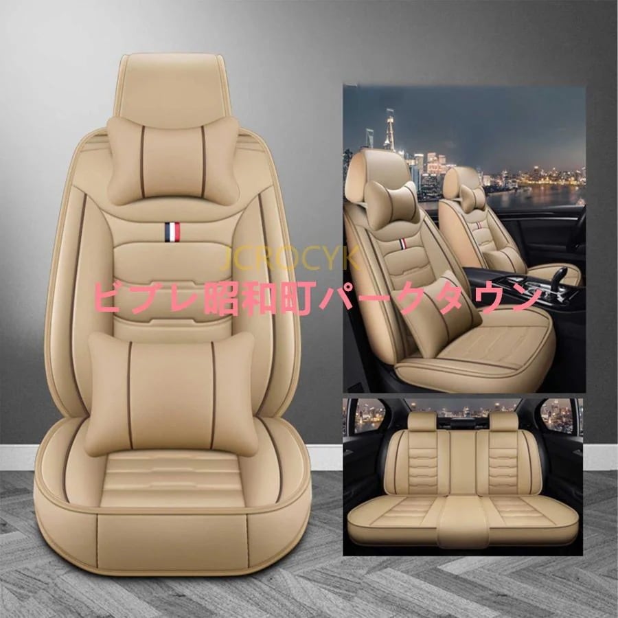 即納カーシートカバー トヨタ ハリアー 60系 80系 車用シートカバーセット PUレザー素材 汎用 プロテクター 前席と後席 5席分 保護パーツ 超通気性 蒸れない 熱発散