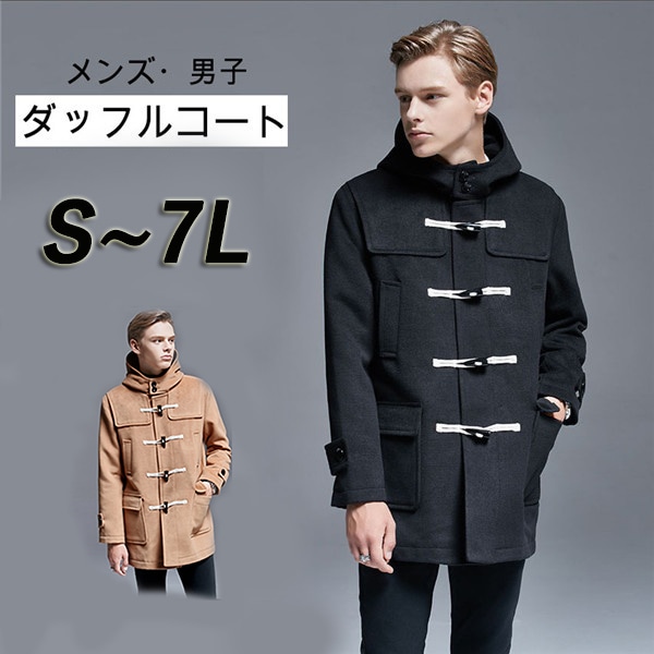 ダッフルコート スクールコート 制服 学生服 メンズ 学生 男子 軽い ウール混 メルトン 冬 コート 無地 フード付き 学生 カジュアル 男性 トップス アウター ブラック キャメル 通勤 通学 シ